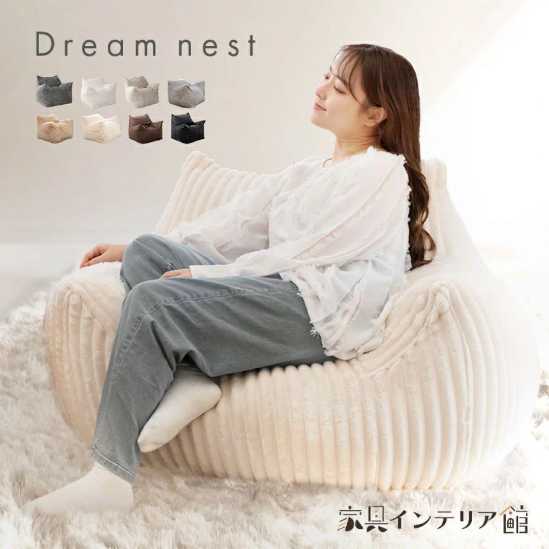 Dream nest ビーズクッション ライトグレー