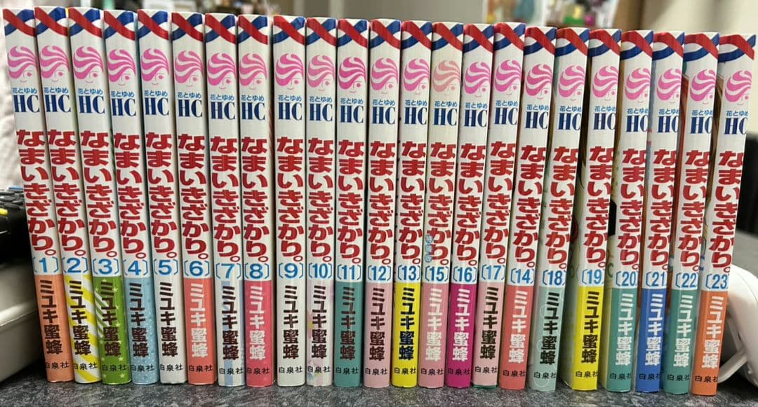 なまいきざかり　全23巻セット　美品　小冊子1冊付き