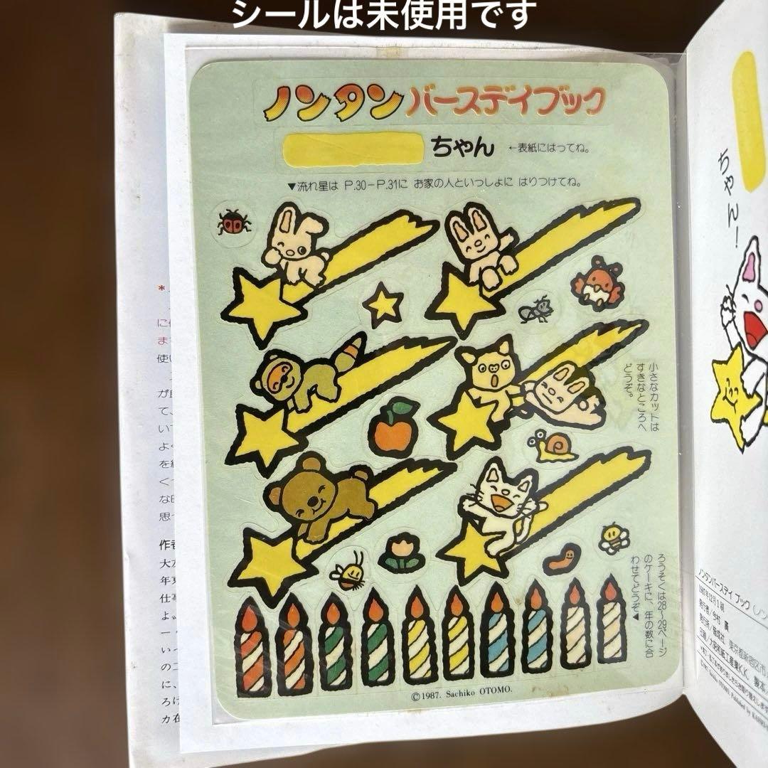 ノンタン あそぼうよシリーズ　全22冊セット