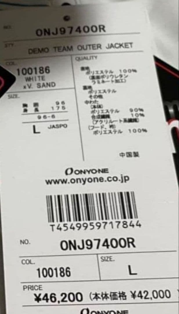 新品タグ付 ONYONE オンヨネ DEMO TEAM JACKET