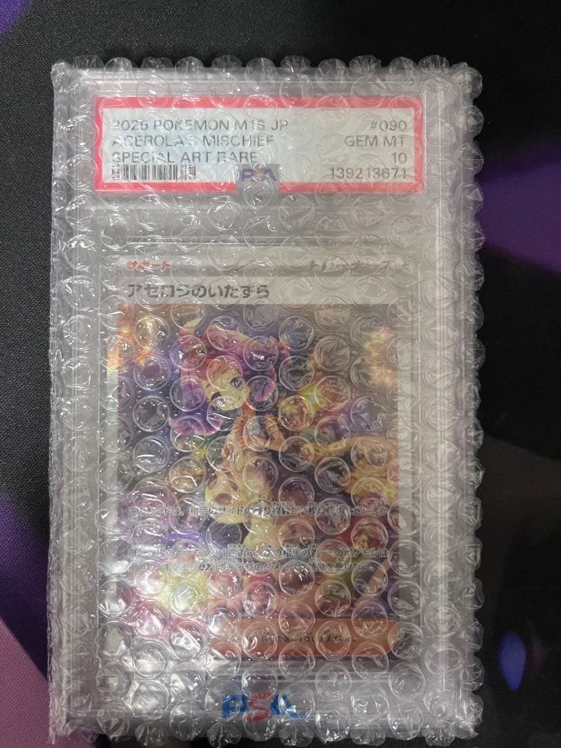 アセロラ ナンジャモ ピカチュウ3枚セット psa10
