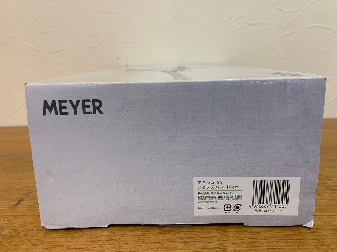N1116-13★未使用 MEYER Maxim シェフズパン 16cm
