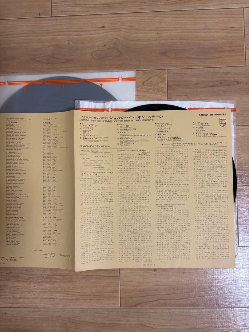 Jorge Ben : On Stage LP 2枚組 レア