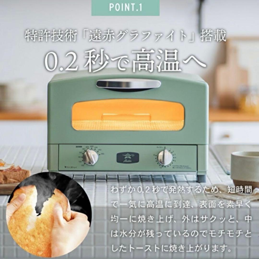 【限定】アラジントースター Aladdin AET-GS13CK ブラック