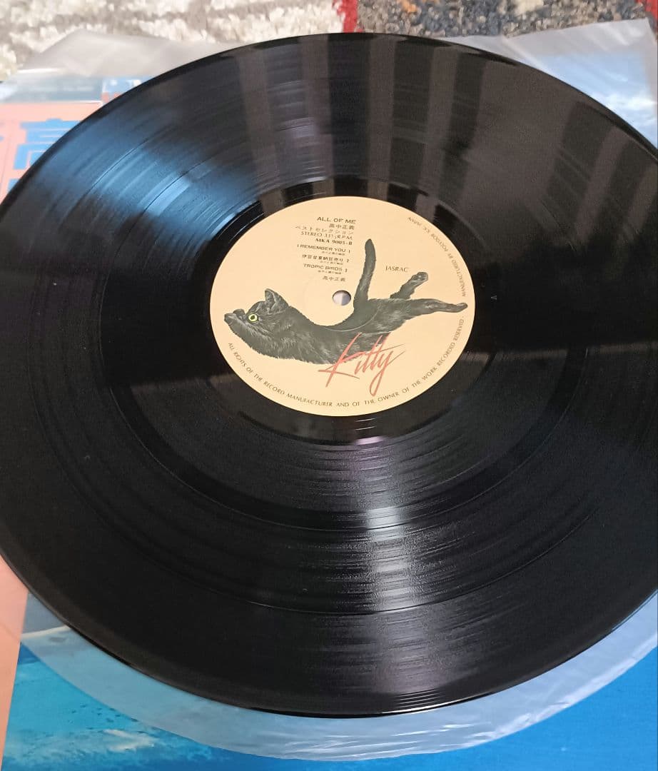 高中正義 ベストセレクション　All Of Me