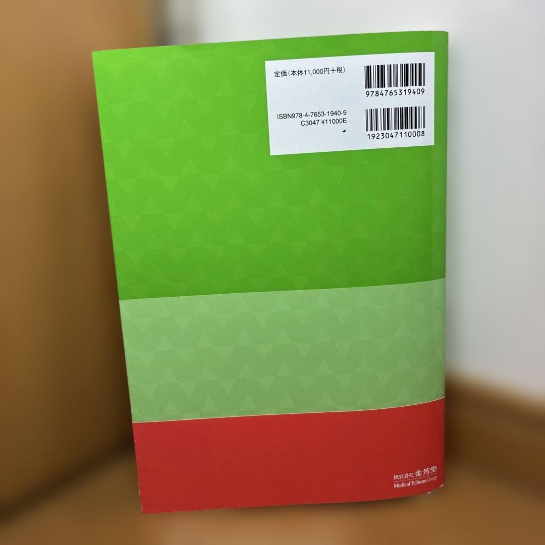 CardiacPICUスタンダード　⚠︎自炊用に裁断済み