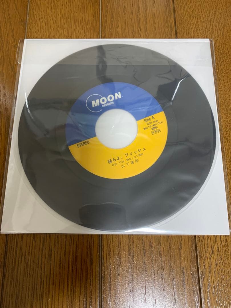 【値下】山下達郎 踊ろよフィッシュ 非売品7インチ　ANA石田ゆり子