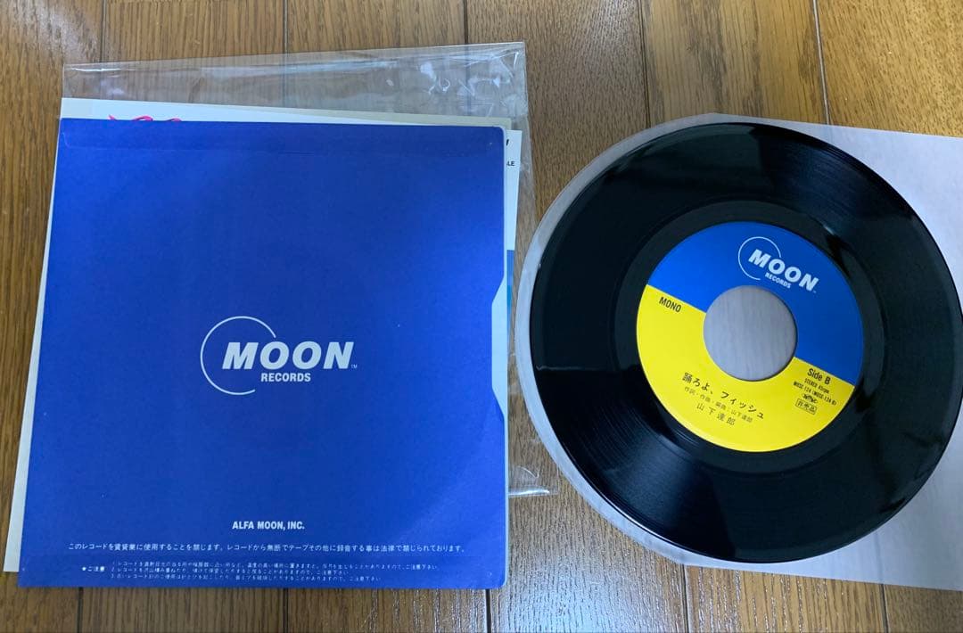 【値下】山下達郎 踊ろよフィッシュ 非売品7インチ　ANA石田ゆり子