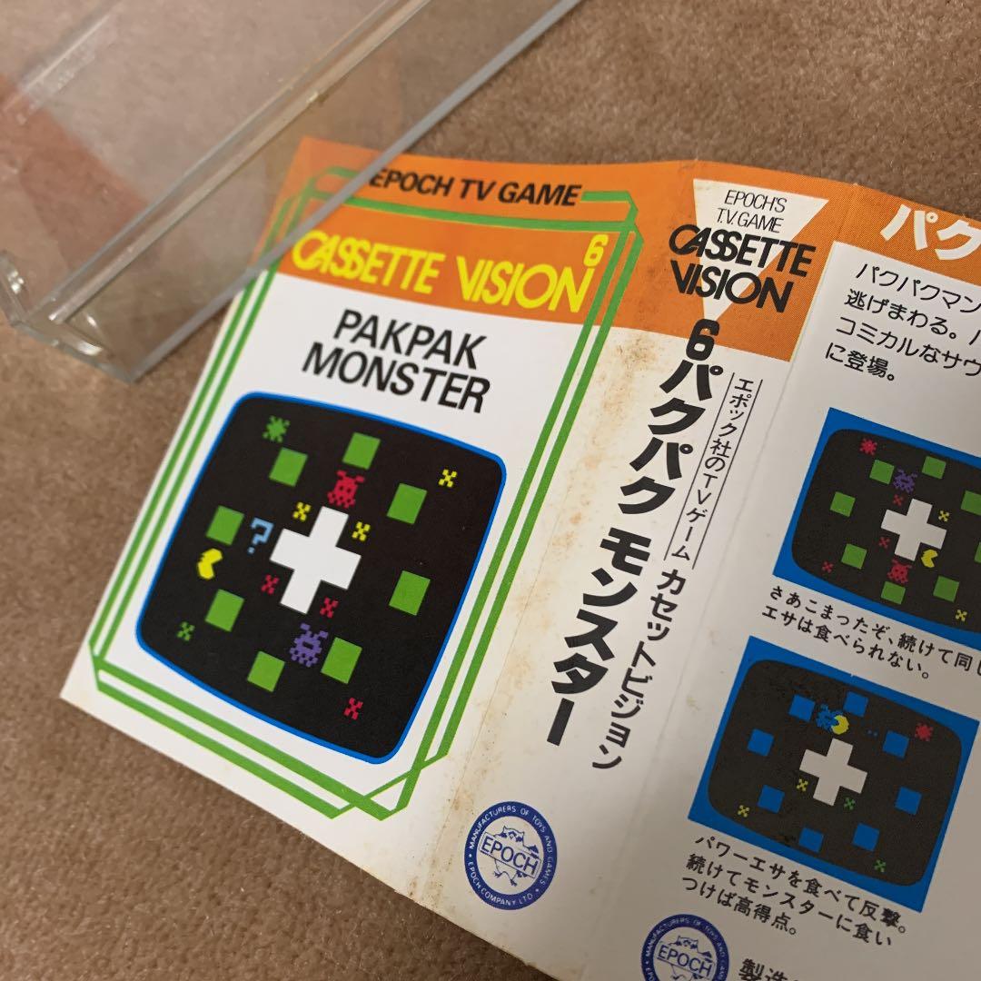【美品】パクパクモンスター　カセットビジョン6