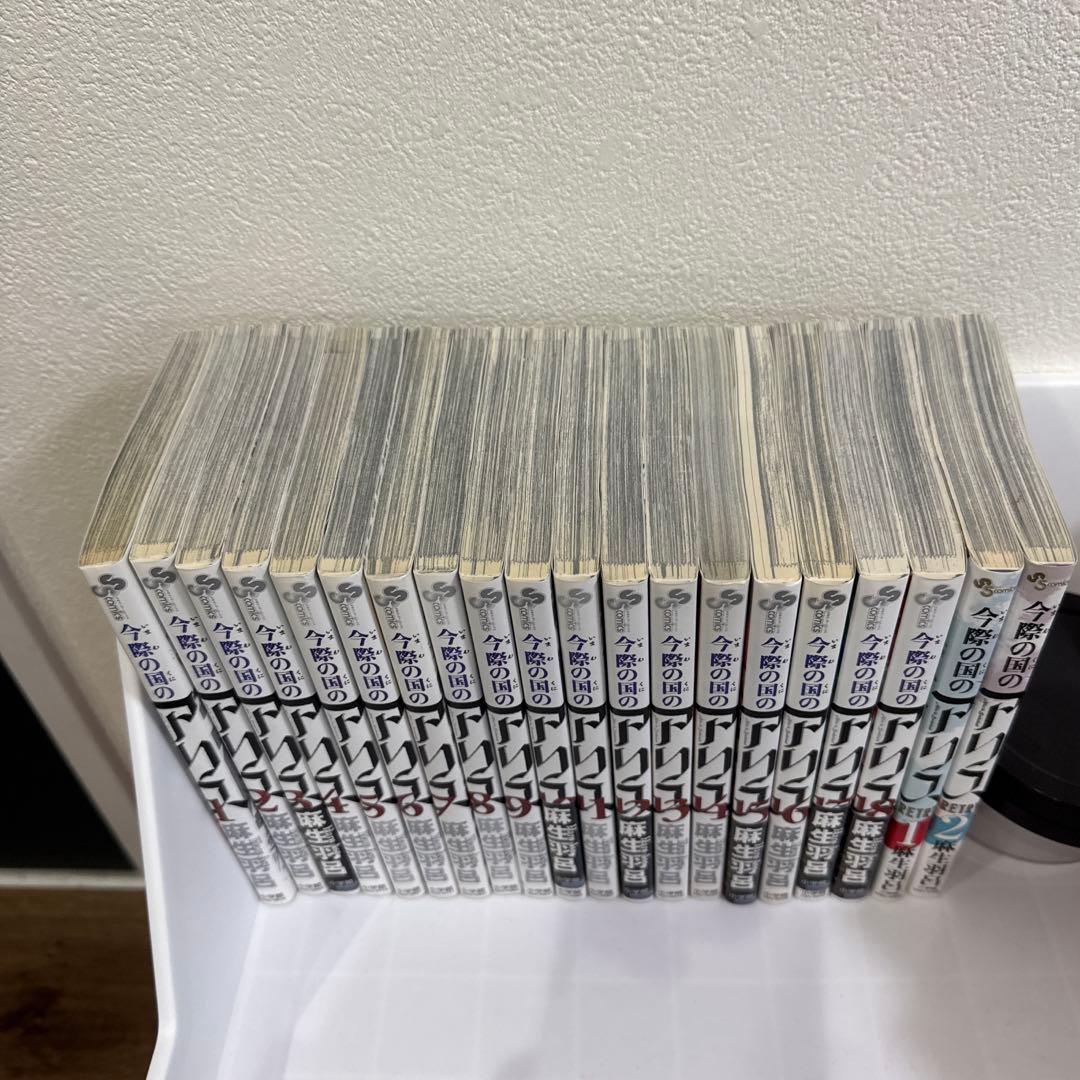 【全巻完結セット】今際の国のアリス 1-18巻＋RETRY 2 1-2巻セット