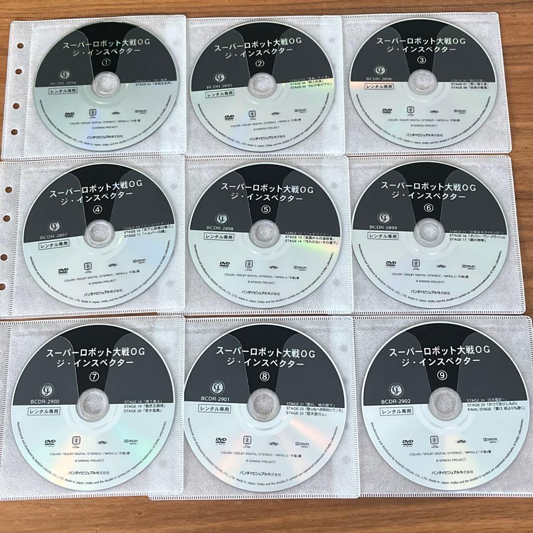 スーパーロボット大戦OG ジ・インスペクター DVD 全9巻 全巻セット