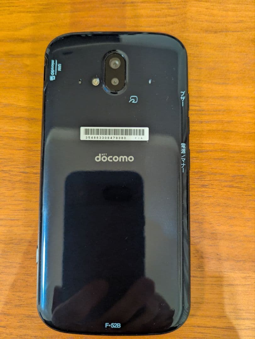 【美品】f52b らくらくスマートフォン ネイビー メモリ、充電器付き