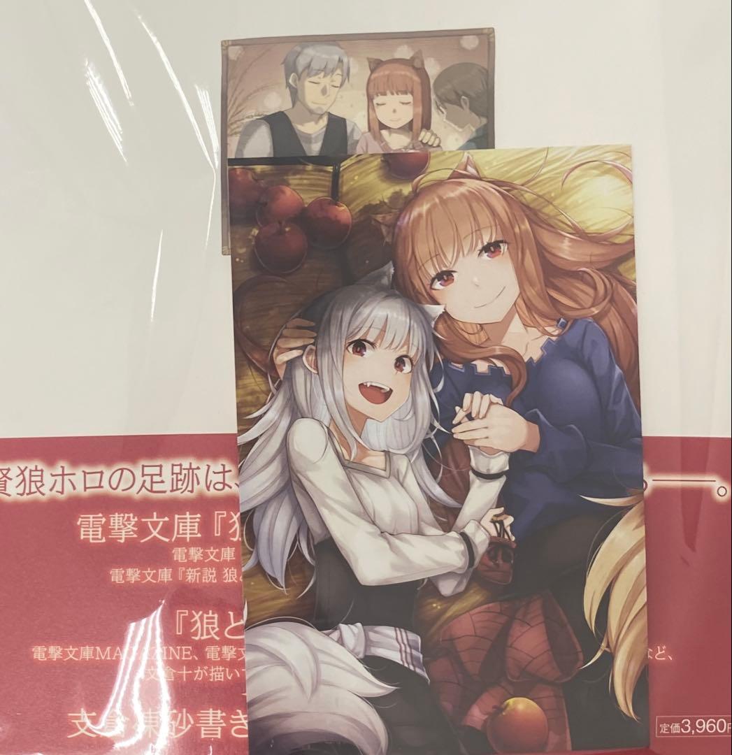 文倉十画集2 狼と香辛料 直筆サイン本 文倉十 支倉凍砂 イラストカード付き