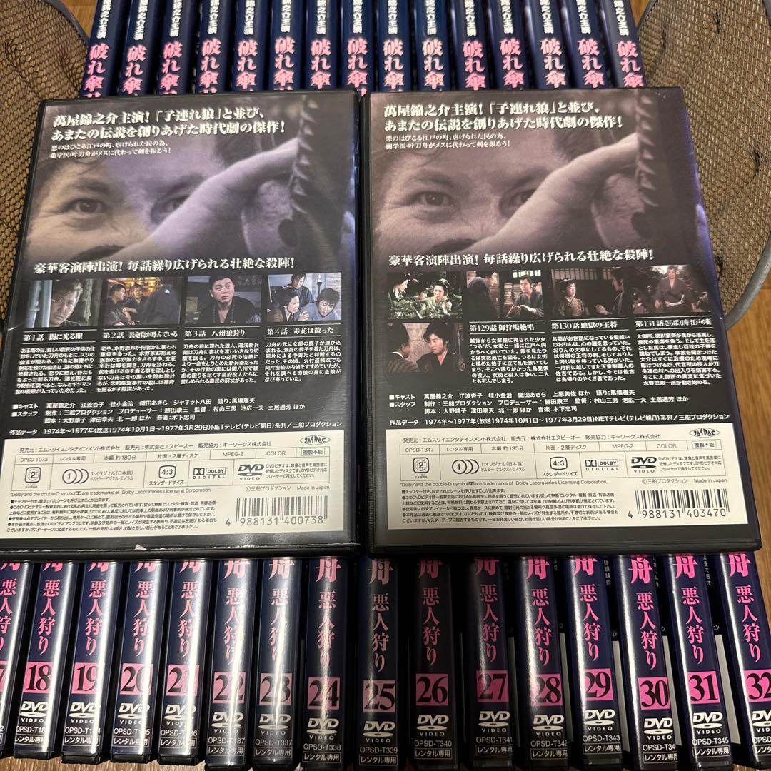 【ケース無し割引】破れ傘刀舟 悪人狩り 全巻 131話 レンタル落ち