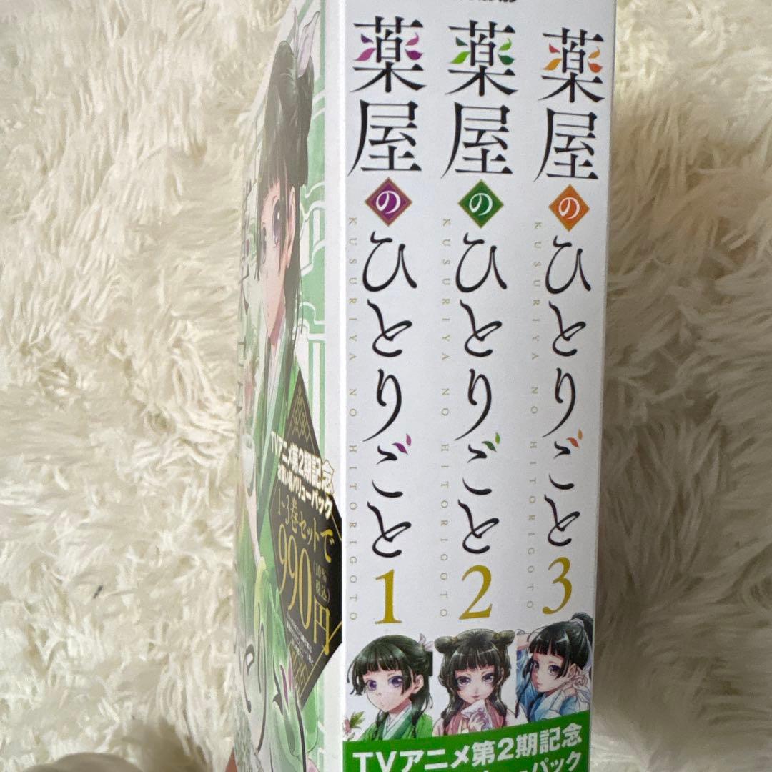 薬屋のひとりごと漫画1〜15巻(ポストカード付き)