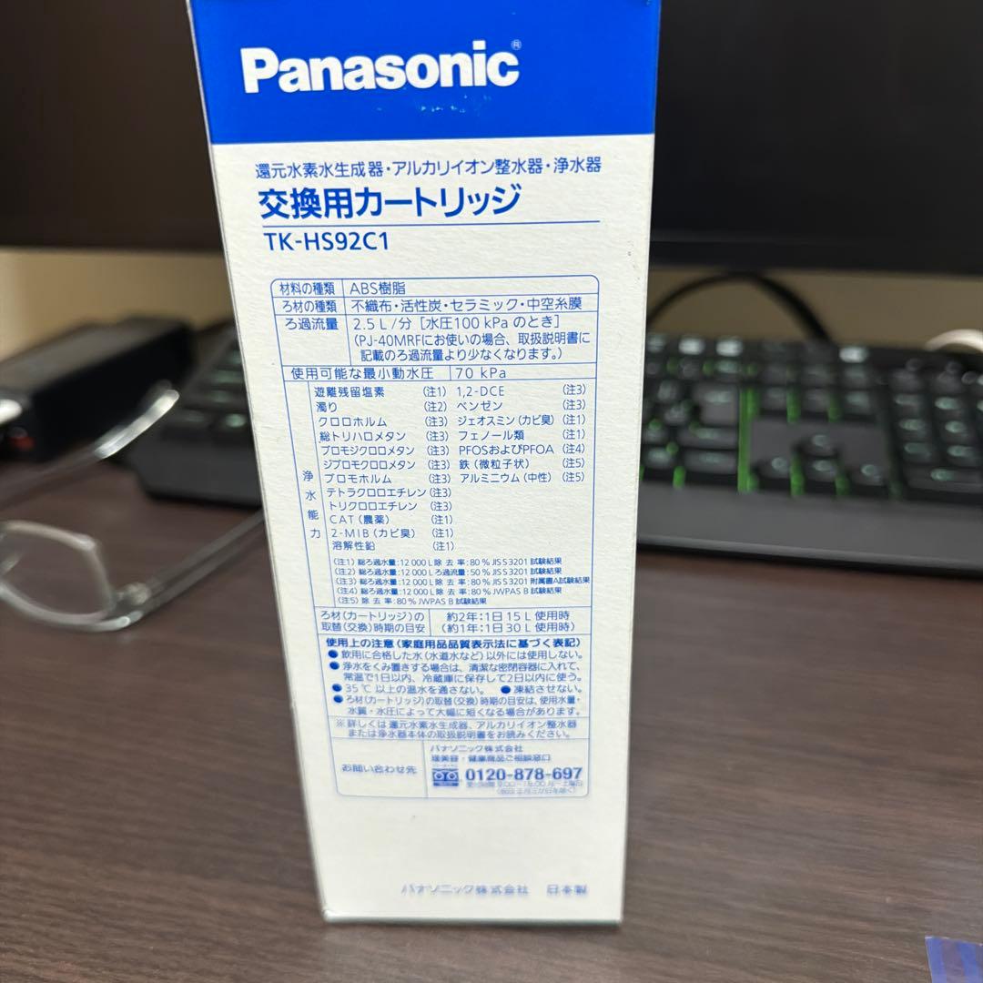 c*☆様 TK-HS92C1 Panasonic カートリッジ☆未使用