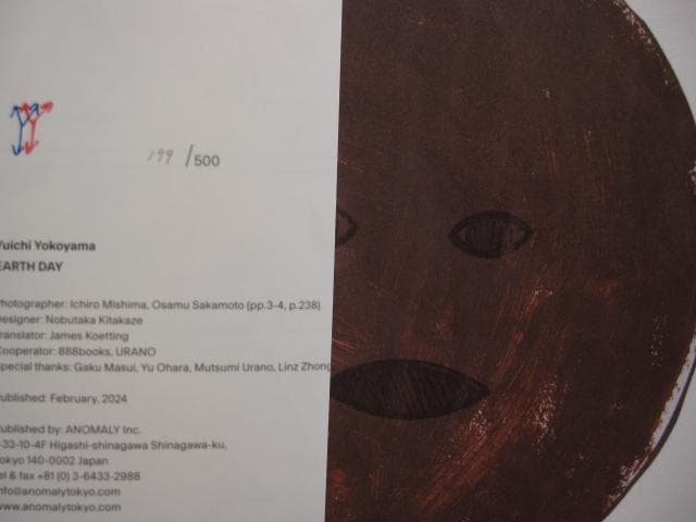 アースデイ　横山裕一　限定500部　直筆イラスト